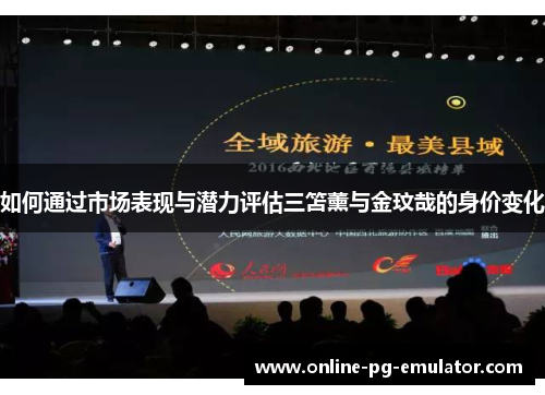 如何通过市场表现与潜力评估三笘薰与金玟哉的身价变化 如何通过市场表现与潜力评估三笘薰与金玟哉的身价变化